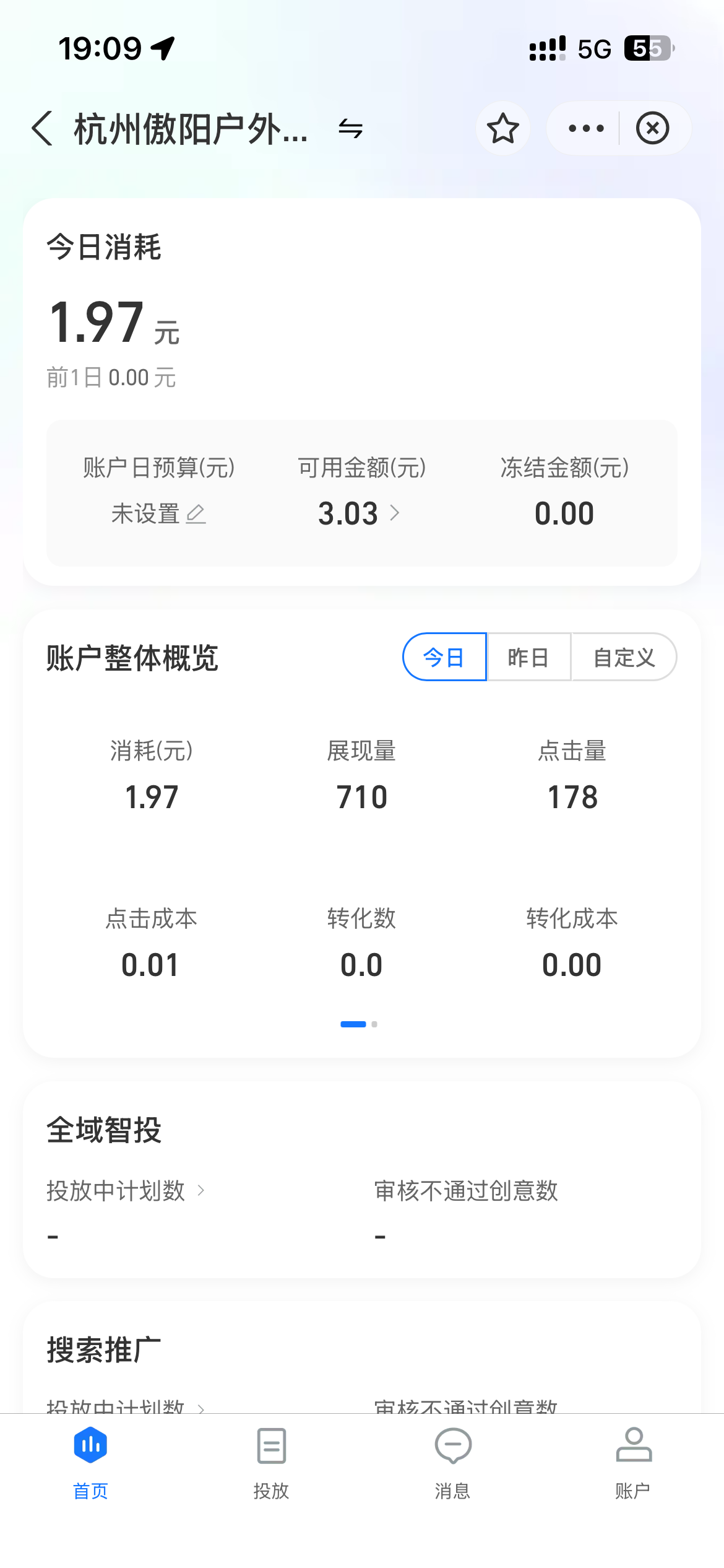 李湘平找合伙人支付宝项目，营业执照对接蚂蚁，小程序变现，灵活操作，每天10分钟