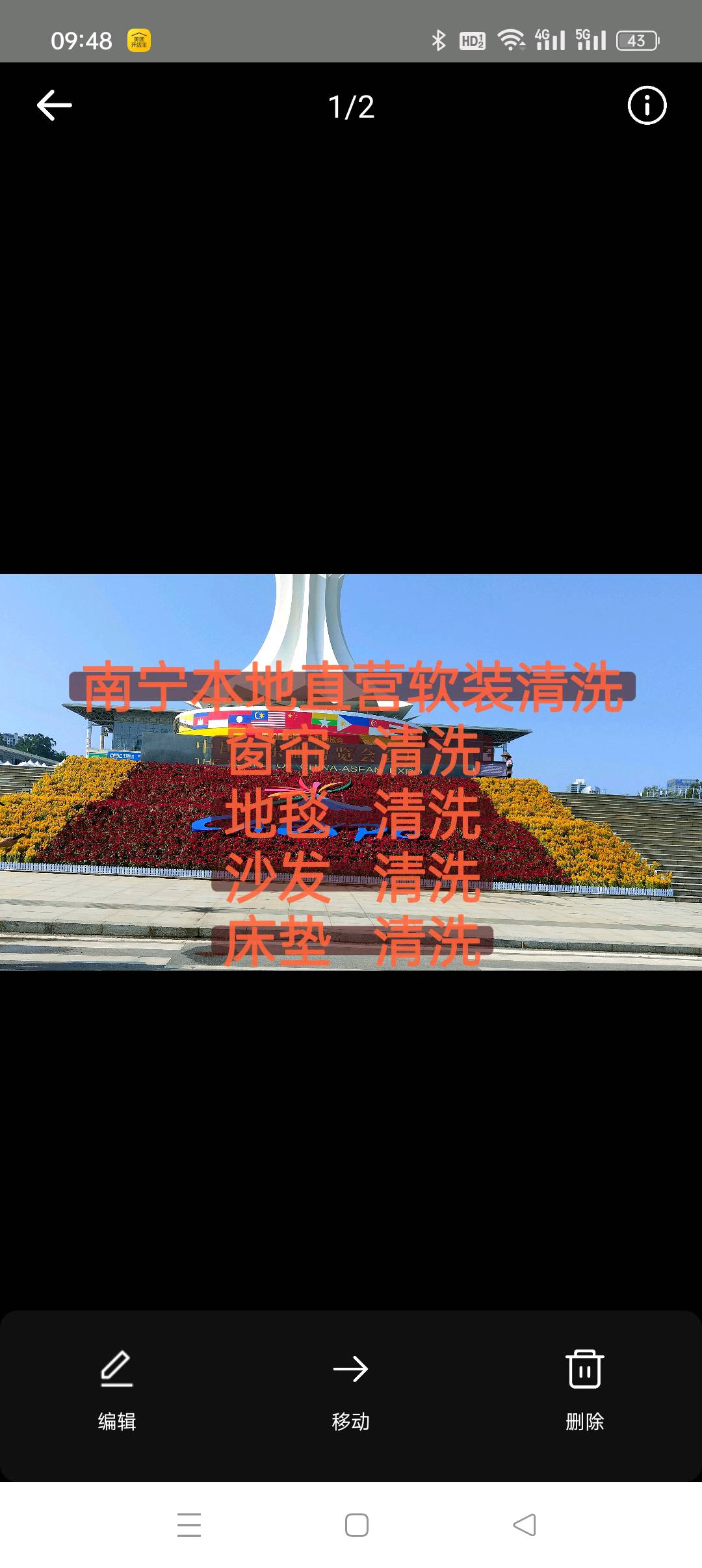姚通远其他供需专注软装清洗，提供窗帘、地毯清洗服务，寻找南宁合作资源