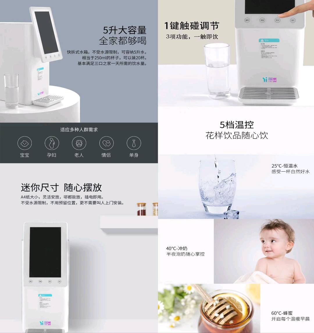 张先生找合伙人市面上一款喝水就能赚钱的净水器