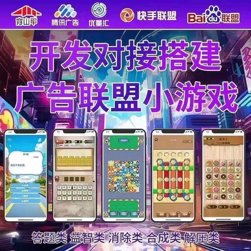 李女士其他供需广告联盟 广告变现 