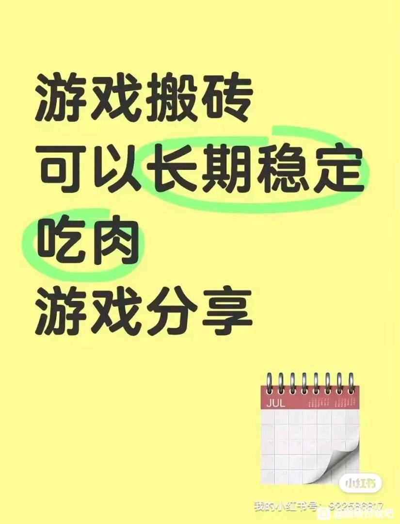 曾先生找合伙人传奇游戏搬砖，新开稳定