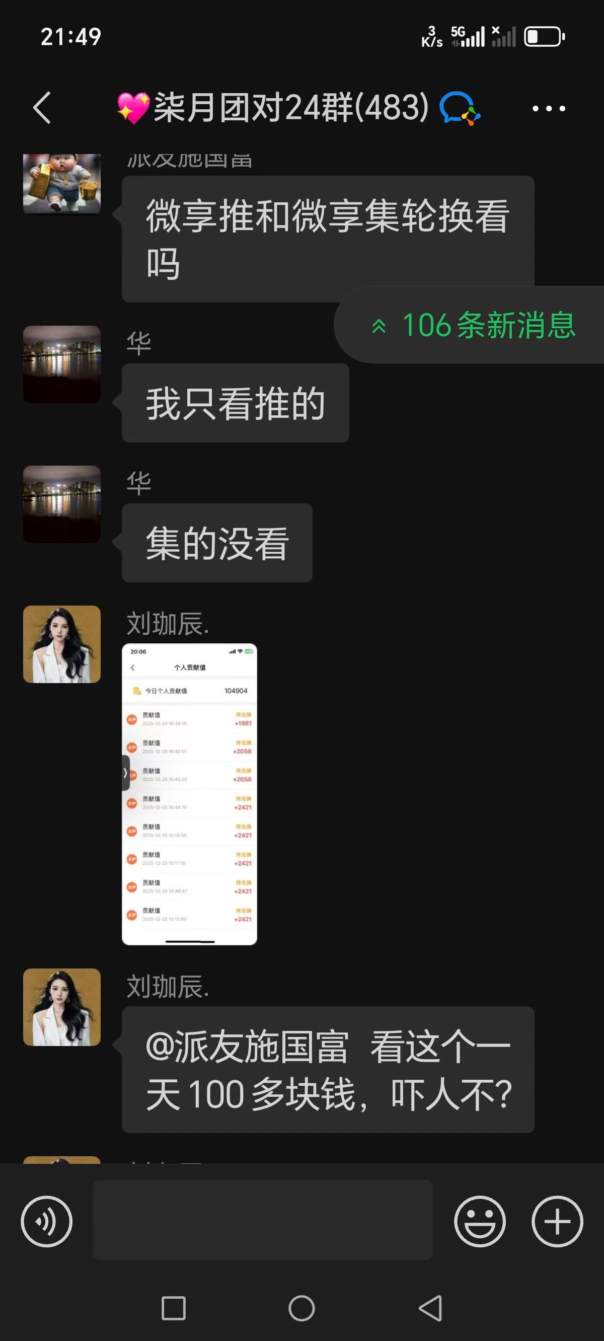 程国林其他供需看广告赚米，不用投入提现秒到！日入*