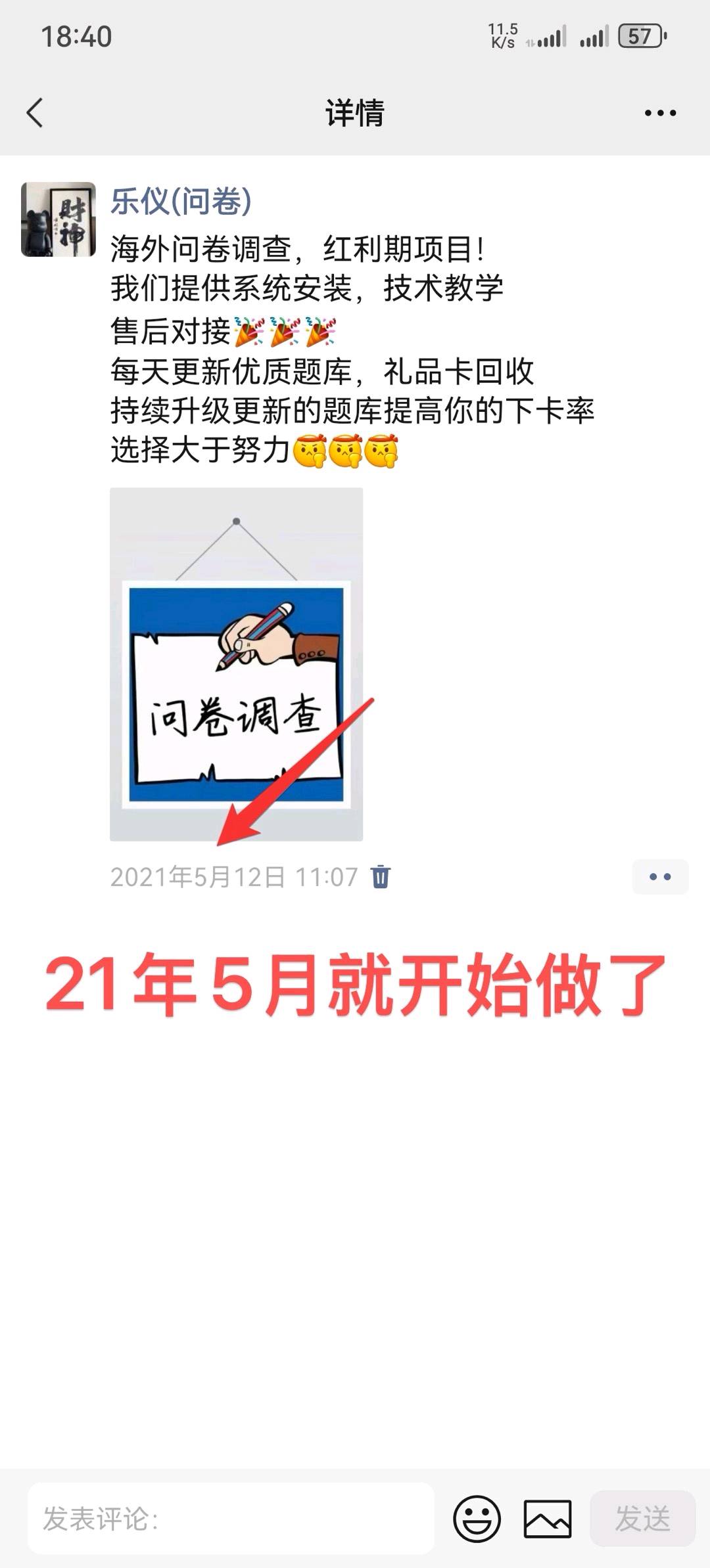 王女士找合伙人问卷调查项目，日结.分成模式 .不收学费. 免费教学.手机电脑都可做！