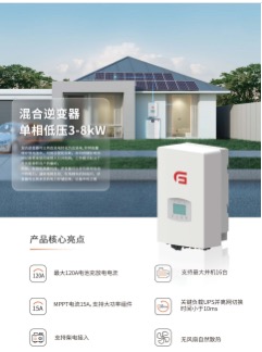 沈惠根别墅光储整体解决方案，提供全套设备，阳台光伏，微型光伏电站诚招加盟商