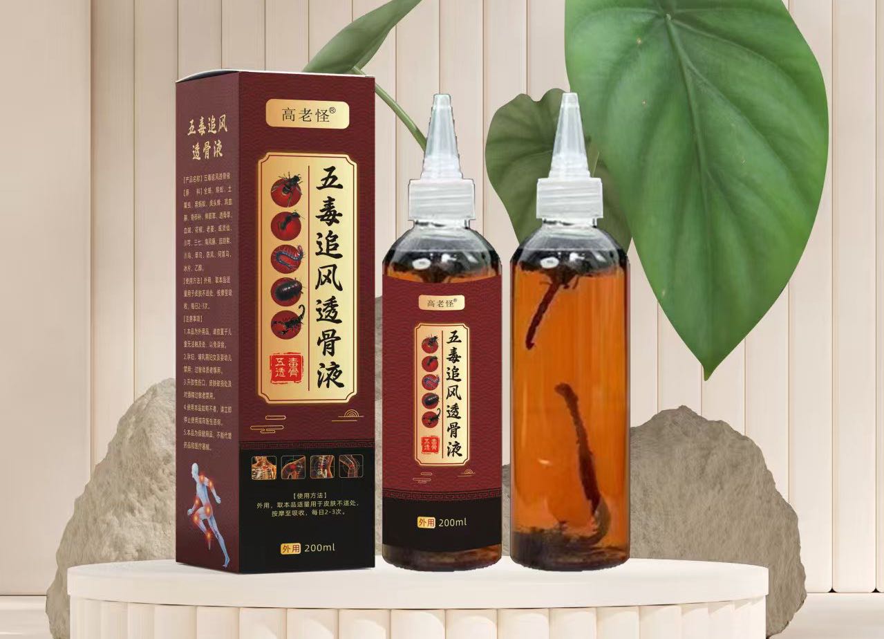 李先生线下实体**草本养护膏贴/透骨液/通络膏地推合作