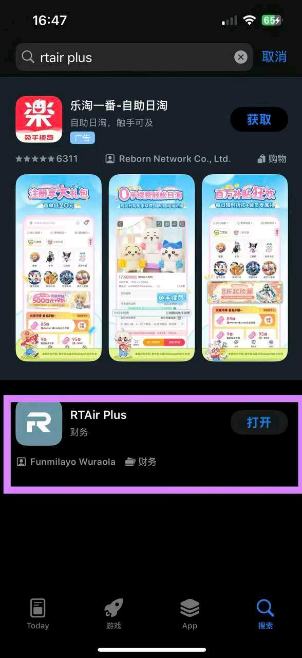 王女士几百米入驻睿途无人机系统，天天分润！app已上架苹果商城搜RT Air