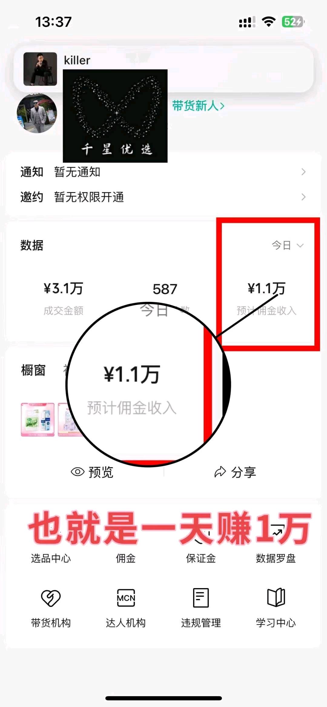 朱女士微信视频号橱窗带货，被动爆单，有微信即可，项目正规合法免费免费免费！