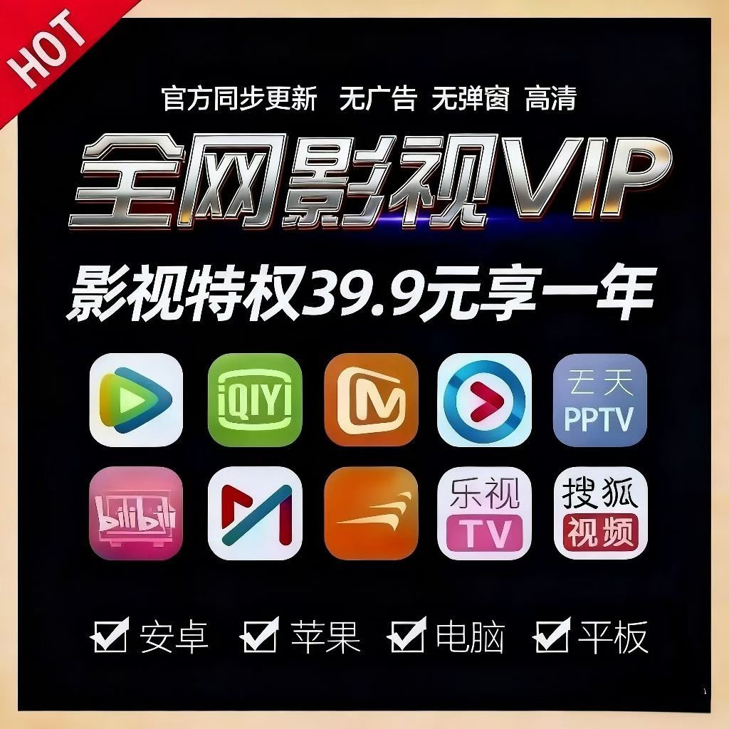 刘春洋找合伙人长久稳做的影视会员项目
