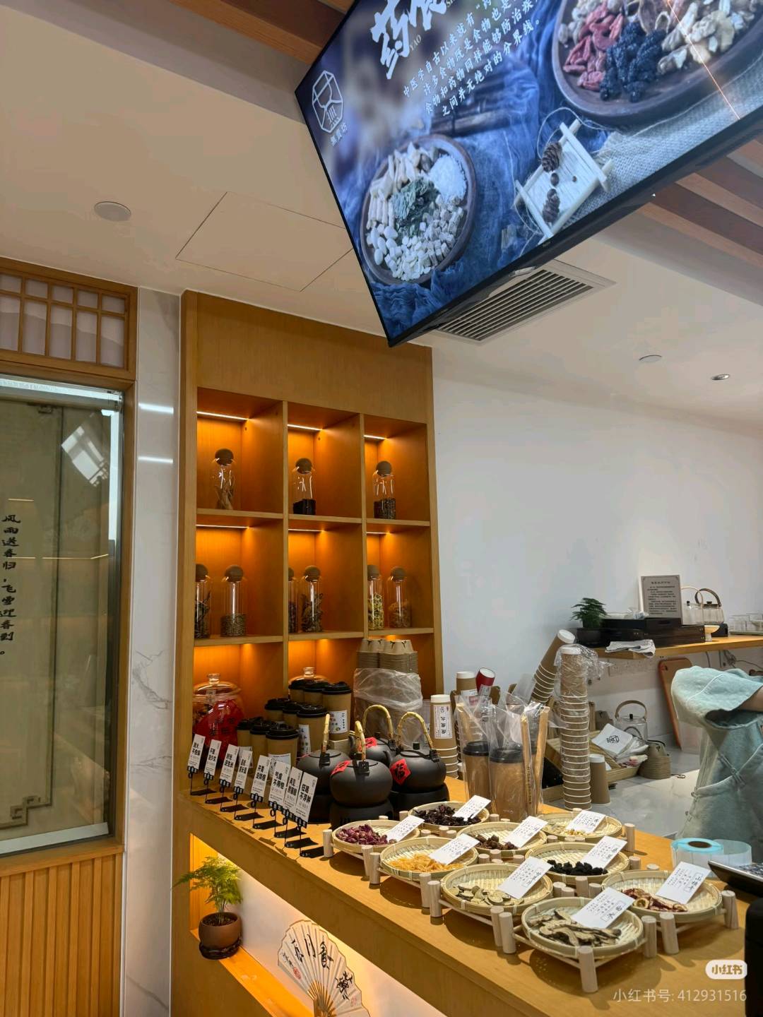 王俊龙药食同源，养生茶饮