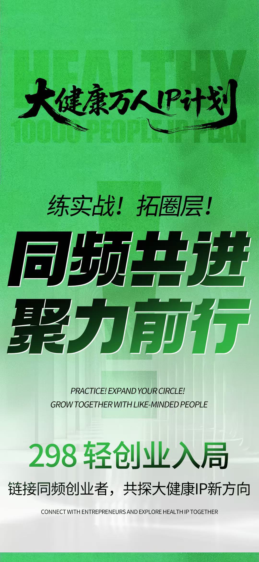 丁孝武找合伙人