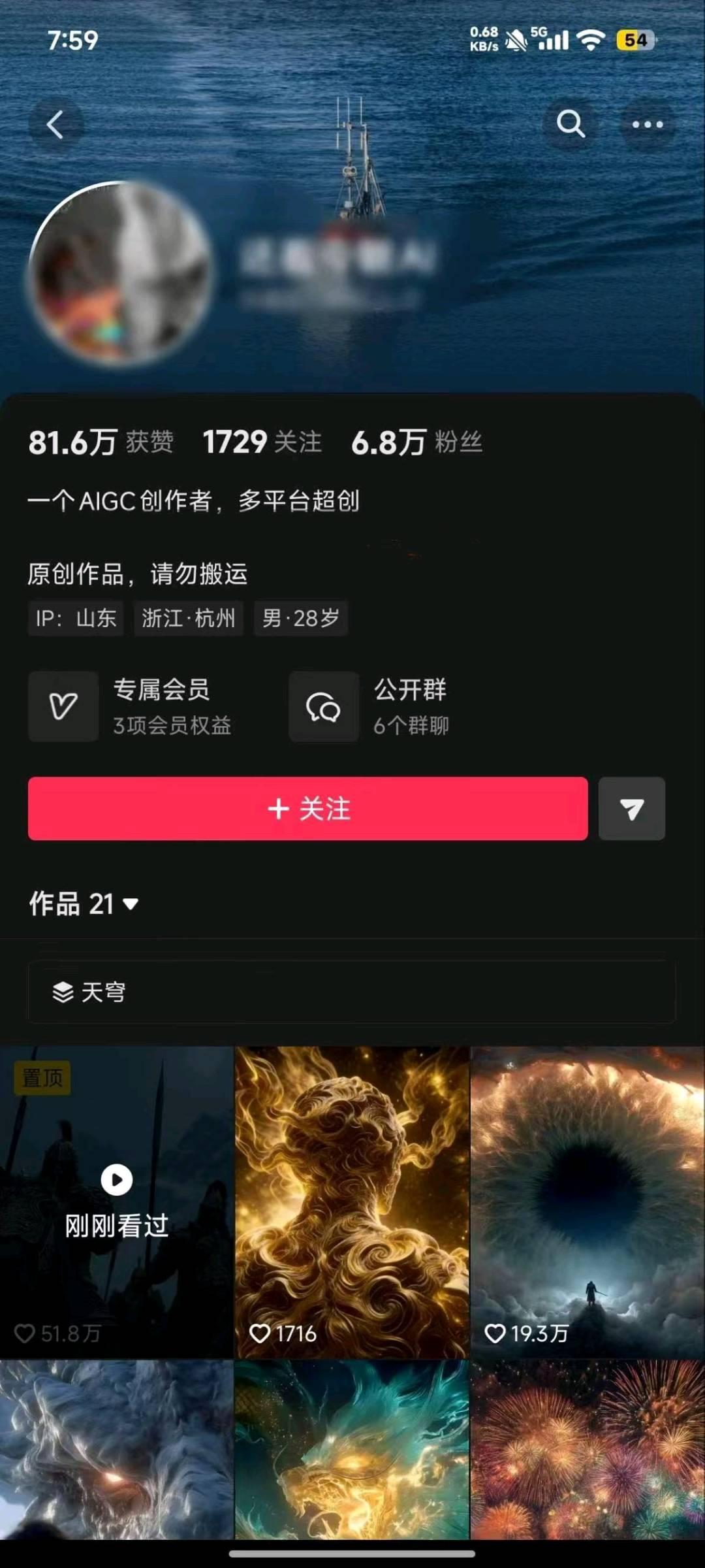 万先生找合伙人抖音/视频号快手AI漫剧项目，公司提供版权+全流程指导，包上架发布运营