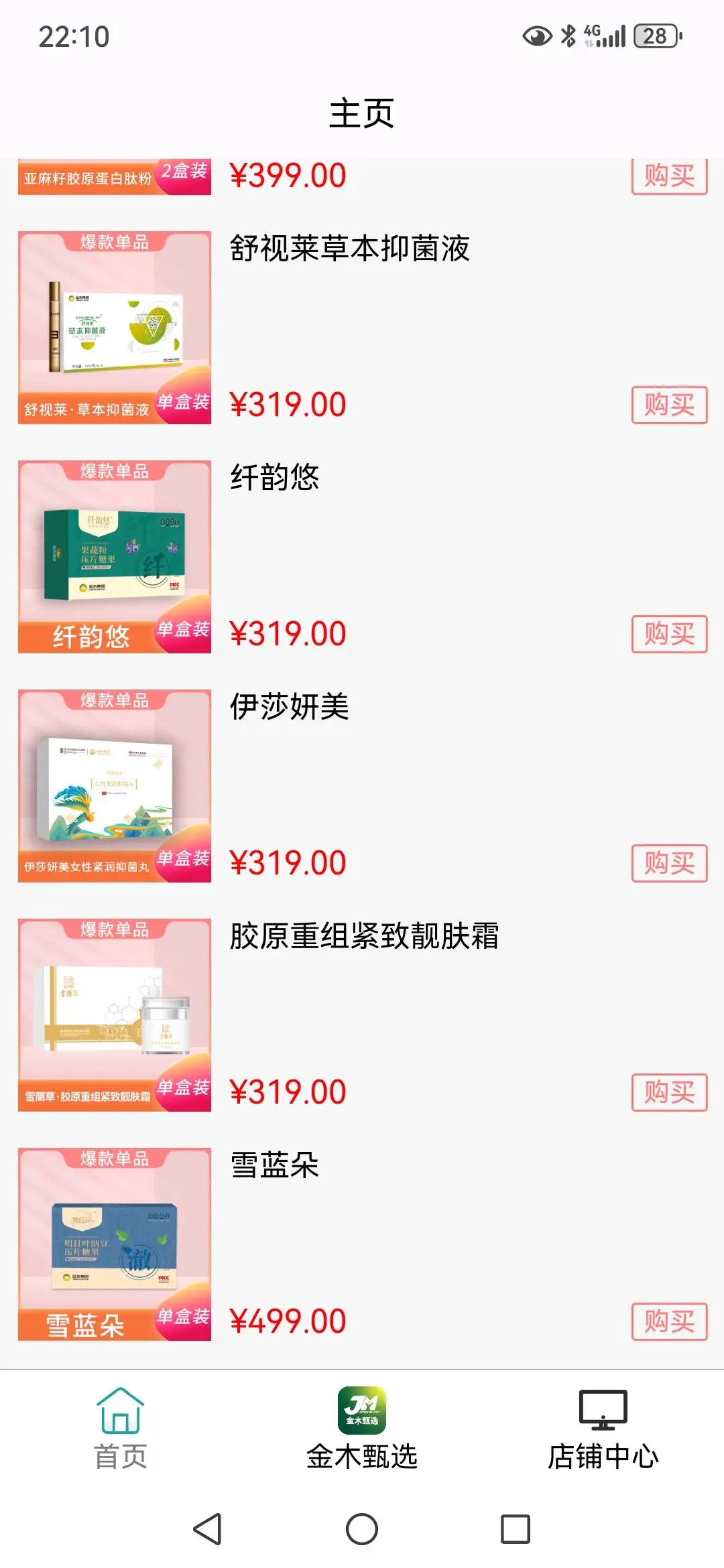 郭先生找合伙人携手金木甄选,开启财富新征程!