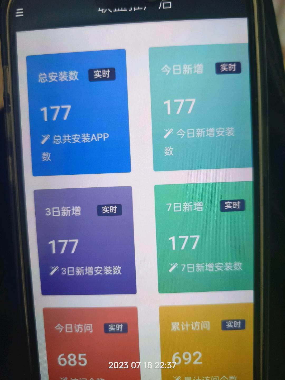 谢先生地推项目抖音极速版老用户下载