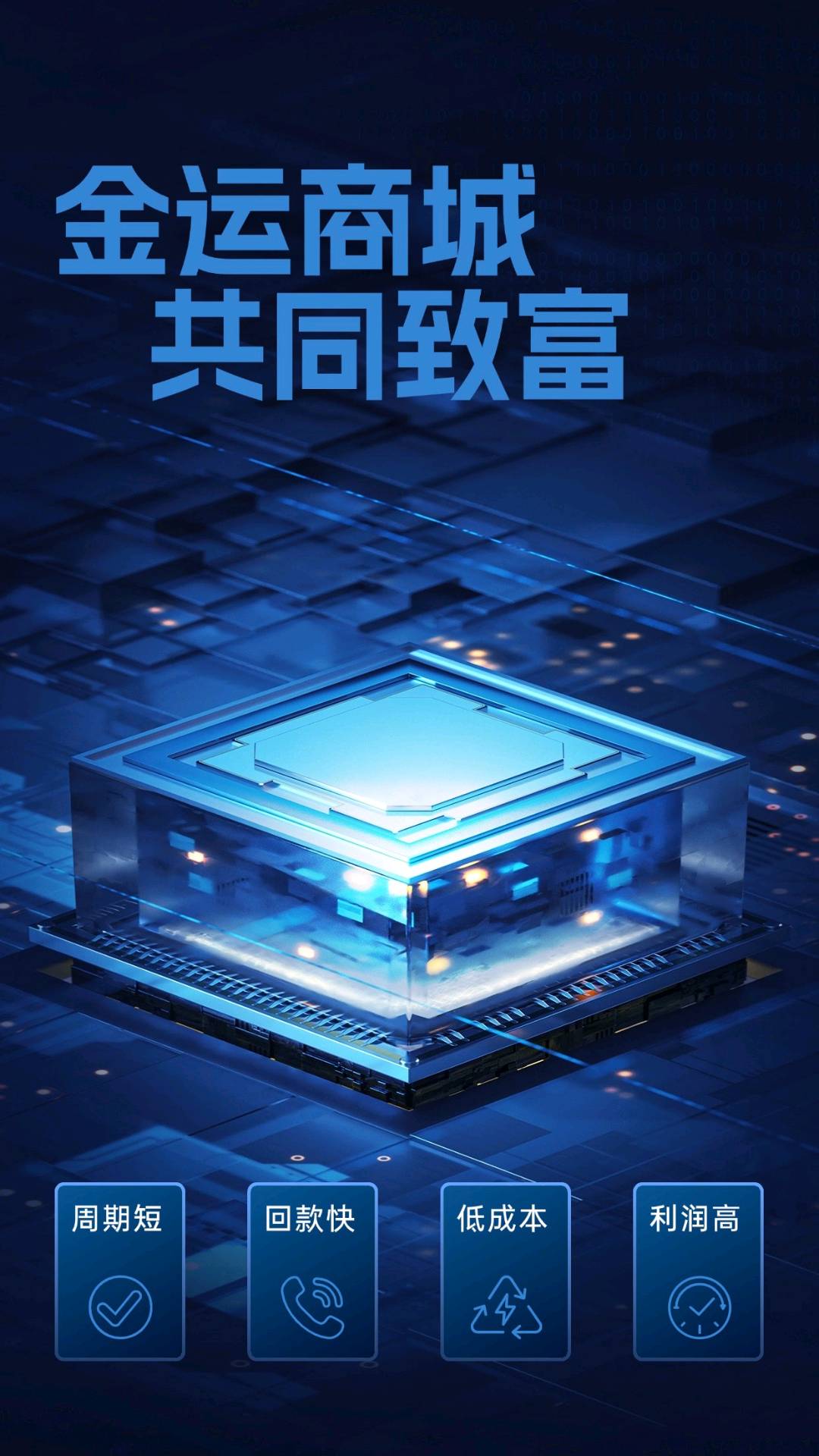 刘先生销货渠道 电商项目对接