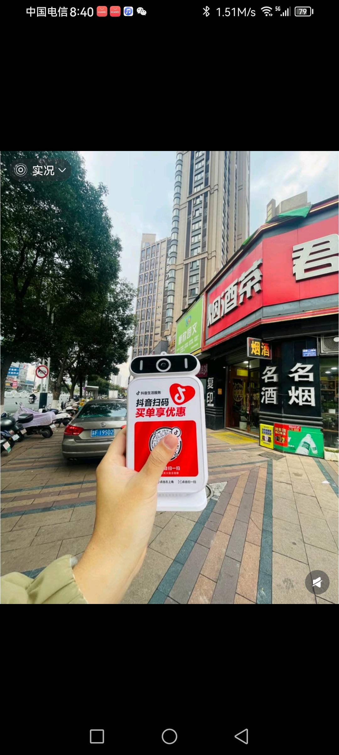 苗先生地推项目抖音买单支付收款码合作，免费开户补贴与流水奖励