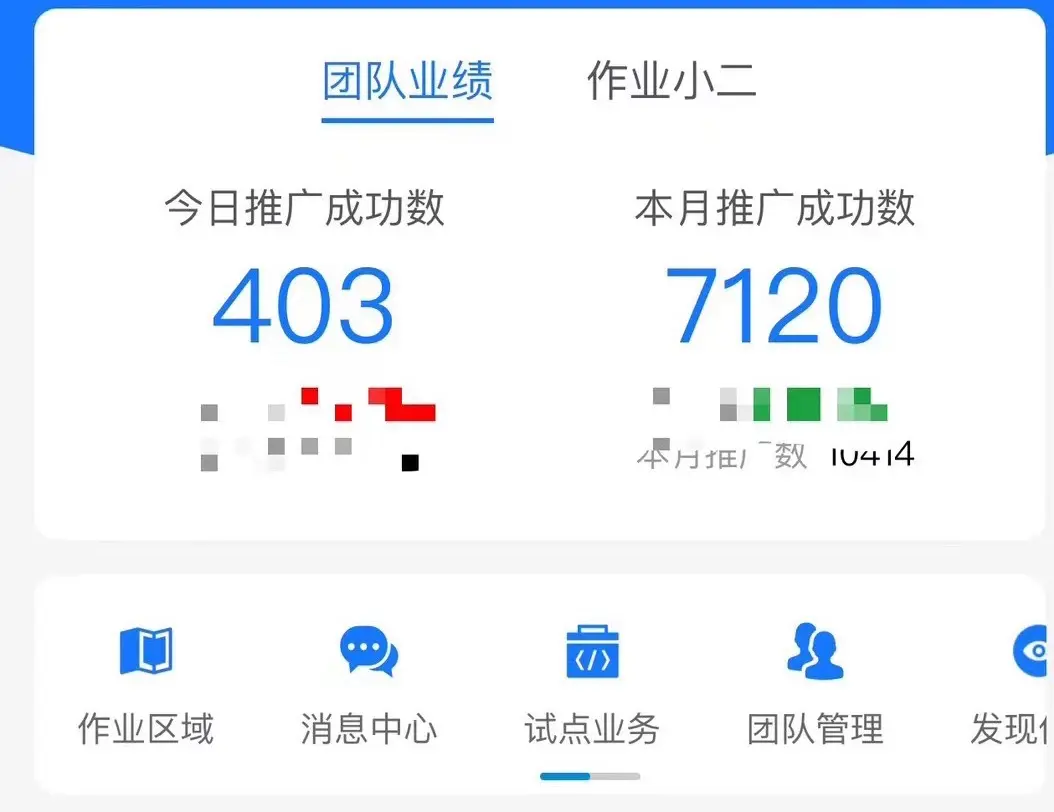 李女士支付宝服务商 双码 小蓝环碰一碰项目