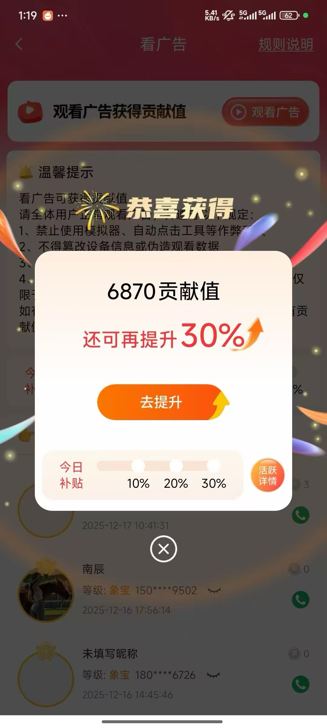 李玲梅手机看广告赚米，有手机就能做免费带