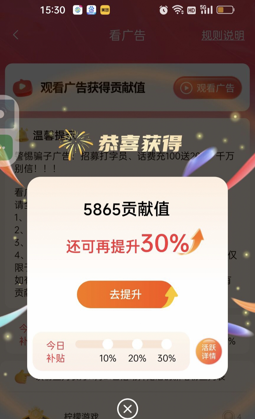 刘先生其他供需看广告当天可提！1元起提现