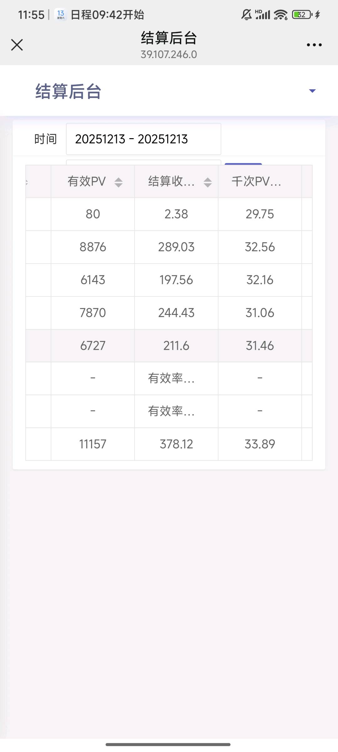 李先生其他供需w阅读，寻找团队，独立后台，自由提现