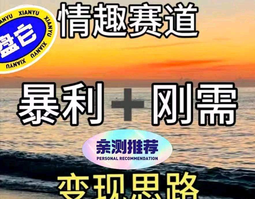 冯女士情侣用品全品类供应链，可扶持美团开店，全球寻合作，不收加盟