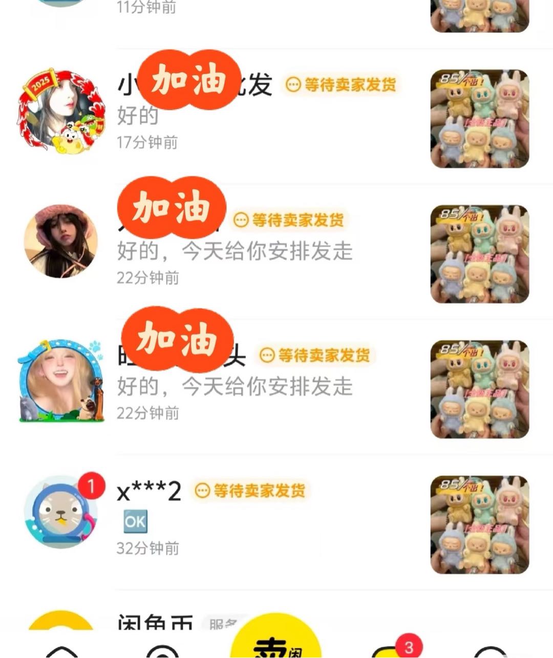 乔思蔓其他供需