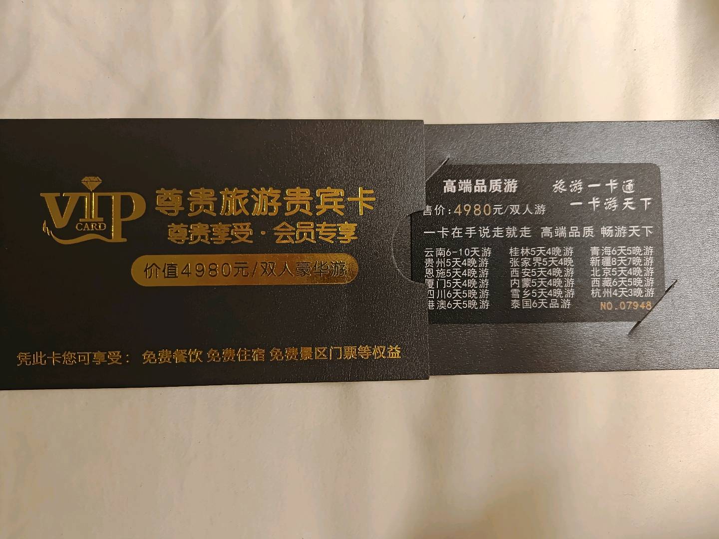 王先生找合伙人旅游体验推荐官，旅游合伙人