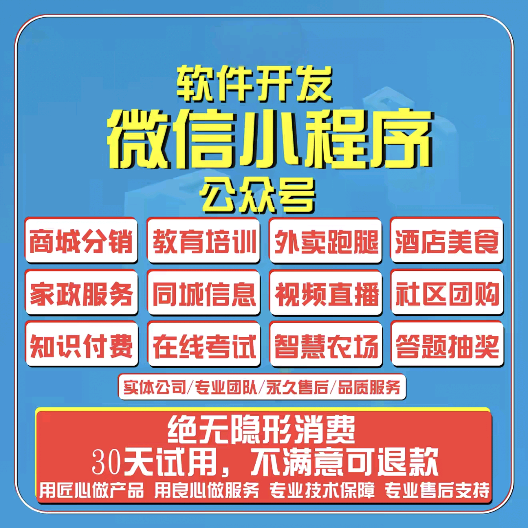 姚先生乙方信息提供全行业小程序/APP/网站/软件开发服务，按需开发，价格透明。