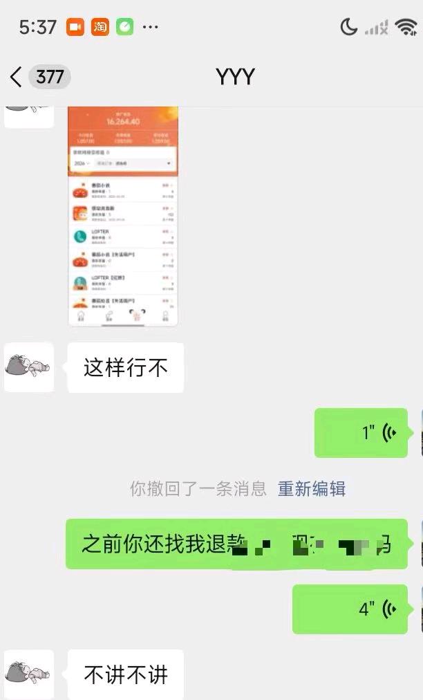 杜慧琪找合伙人想当小说推文博主
