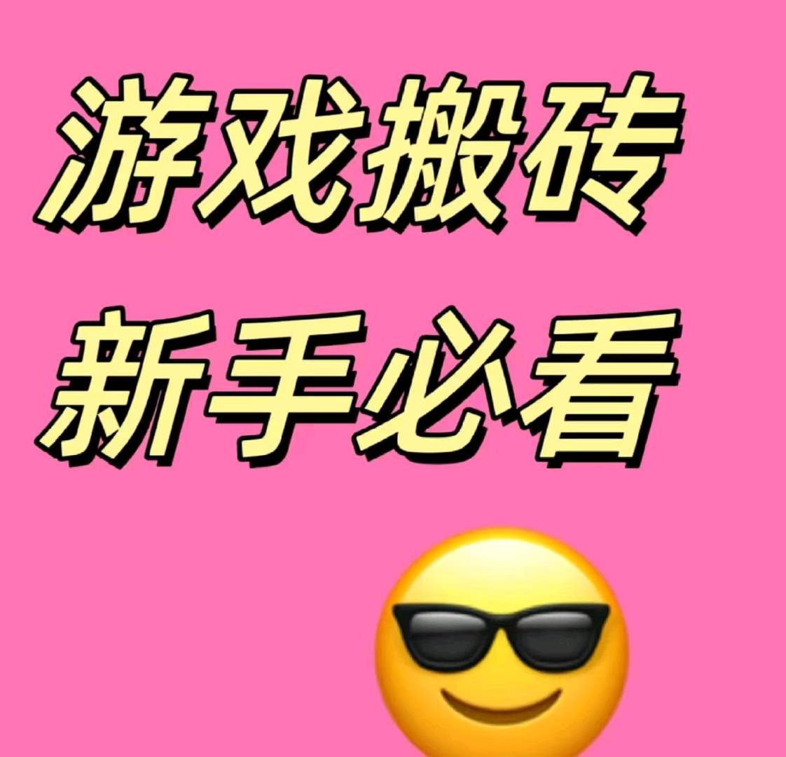 程海龙其他供需火爆打米游戏