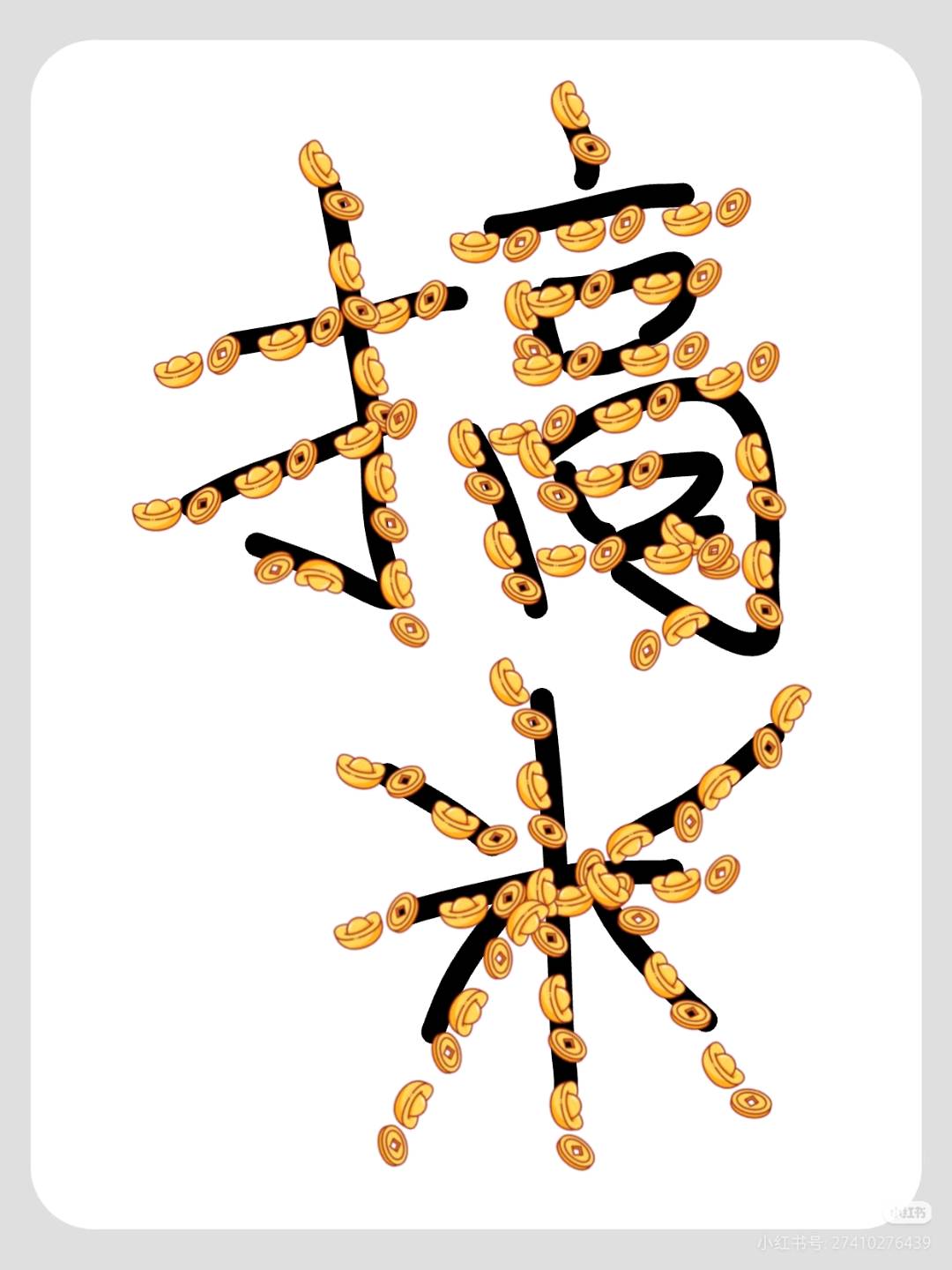 席鹏其他供需微享集 一条广告几毛到几块,日结提现秒到