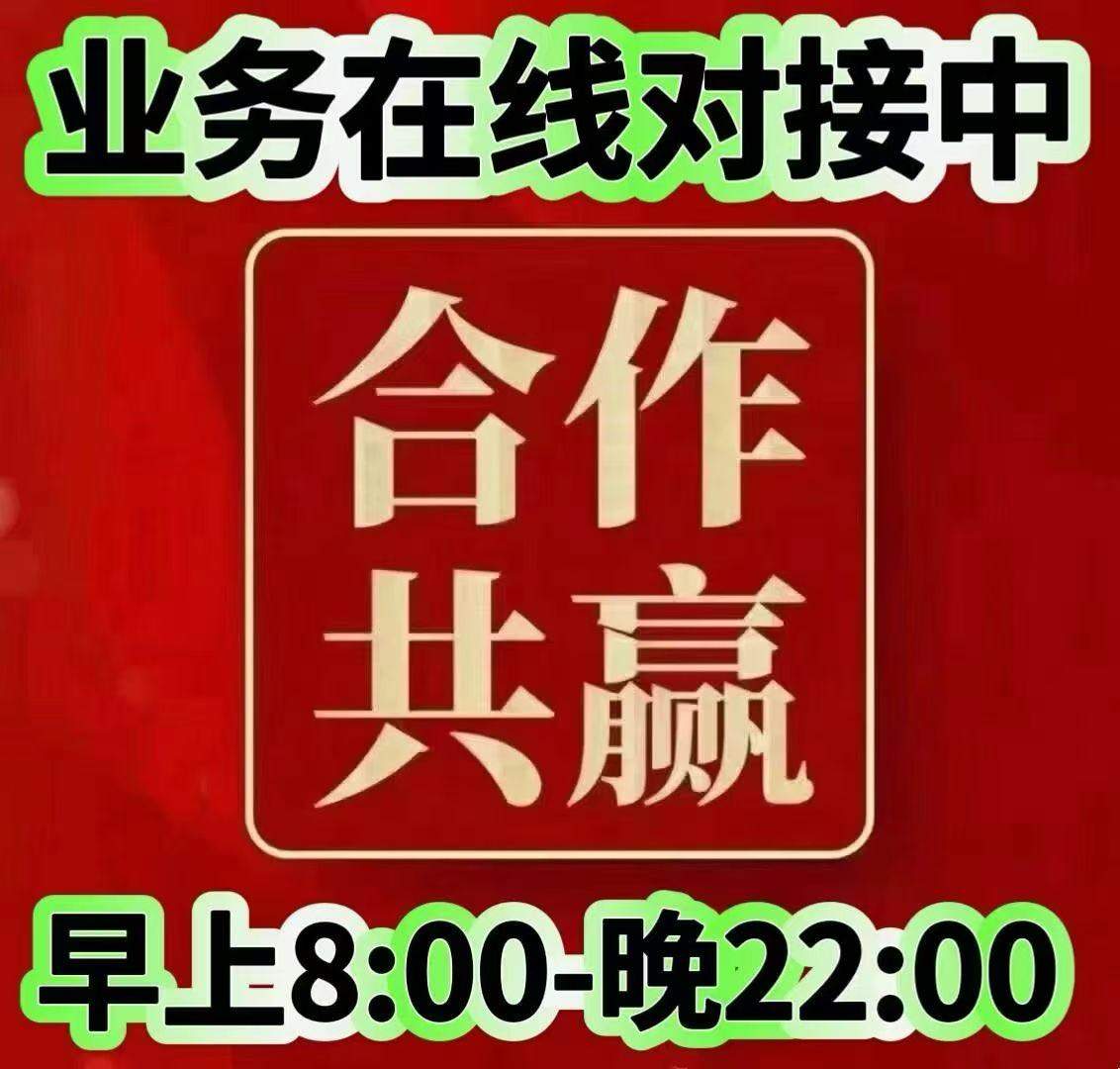 冯先生其他供需