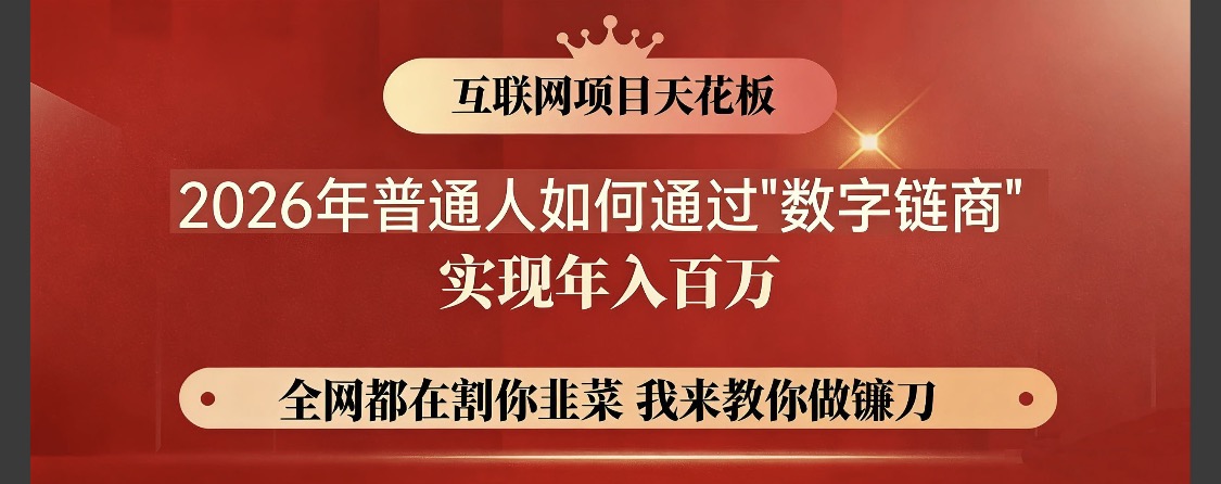 陈梅娥其他供需一部手机线上推广链商App，在家读稿子宣传就赚米，适合想创业找副业的人