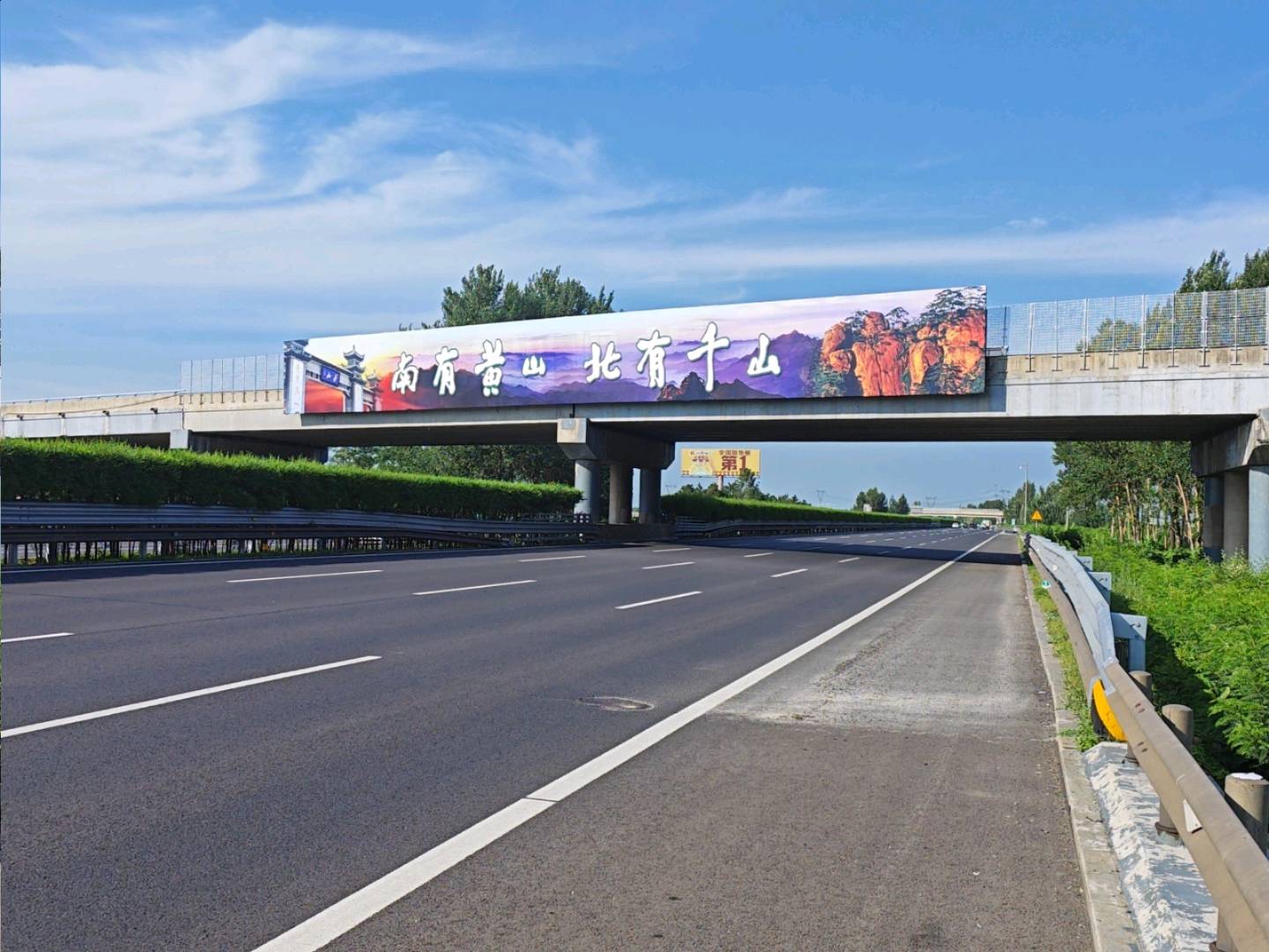 包布日古德辽宁省高速公路广告媒体