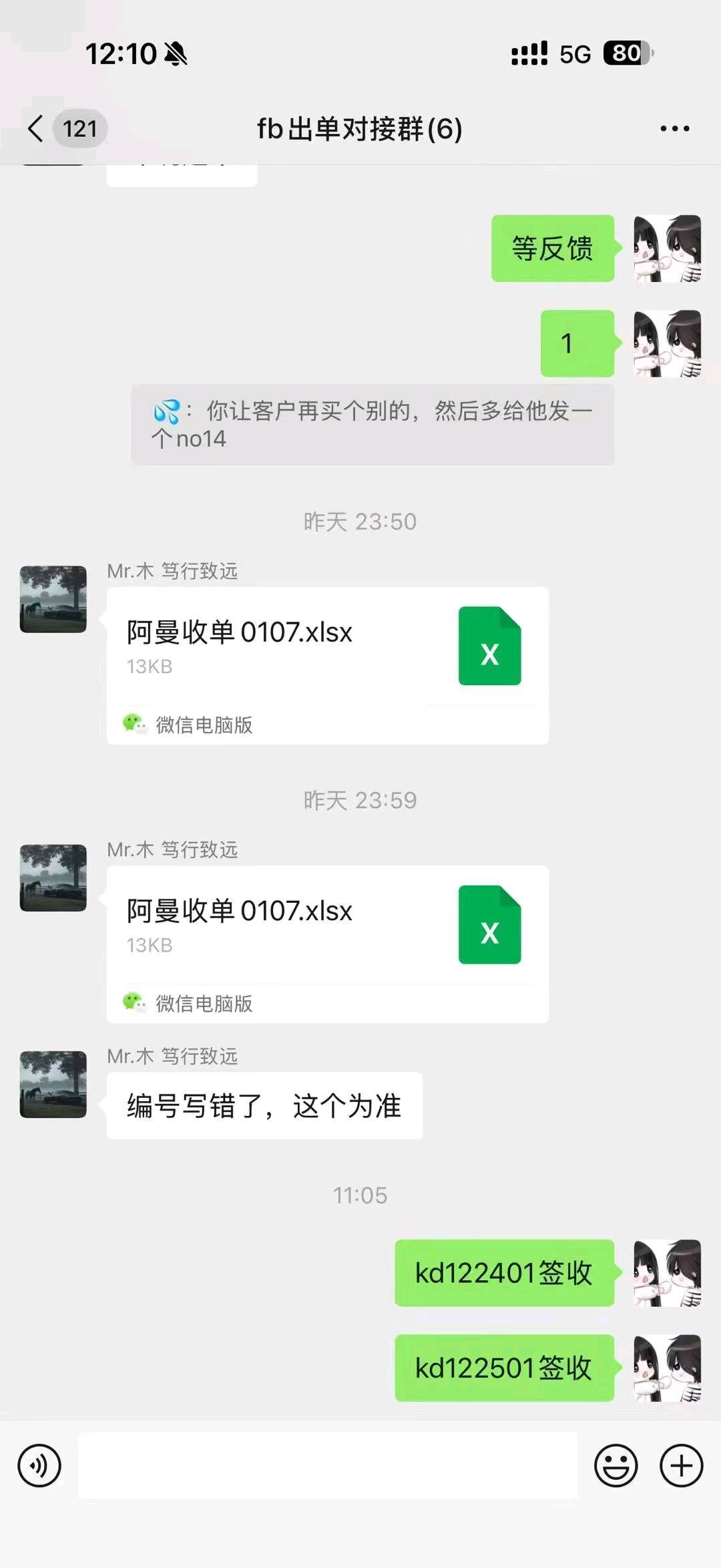 付先生找合伙人成人用品私域运营,无需囤货低门槛合作