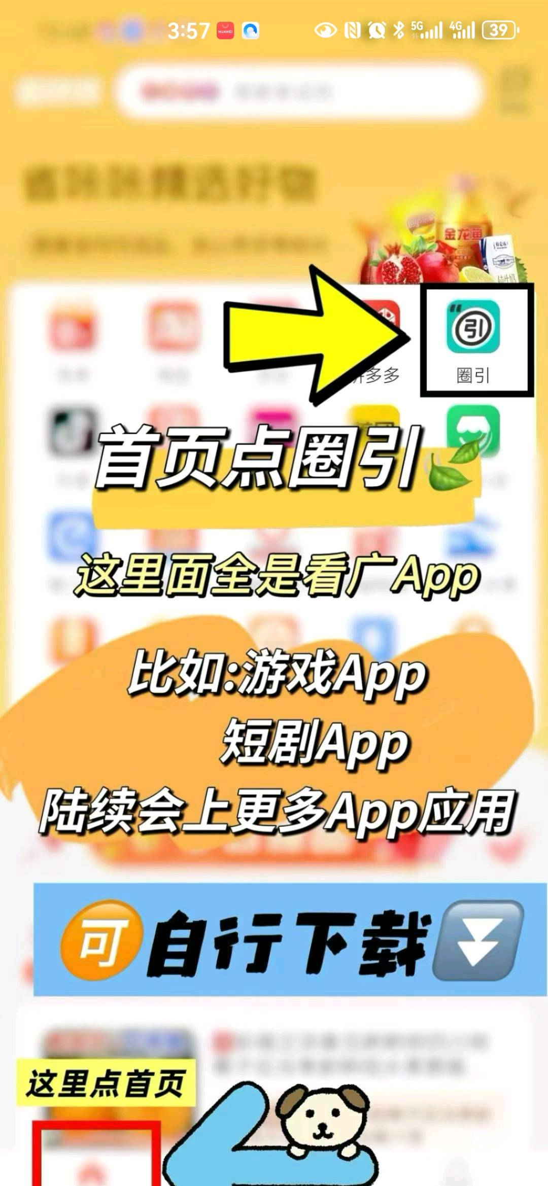 孙女士其他供需看广告*,单机一天*