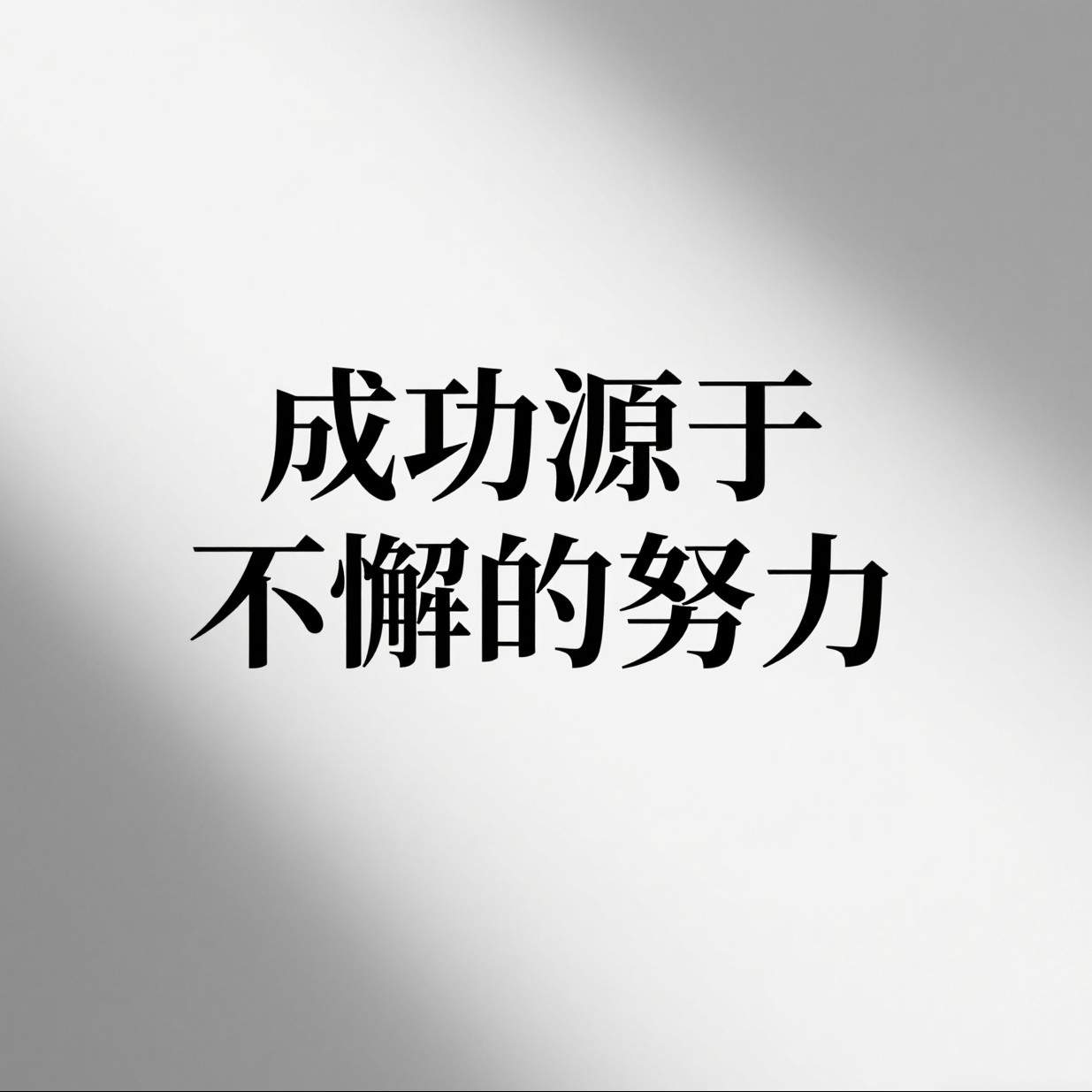马先生