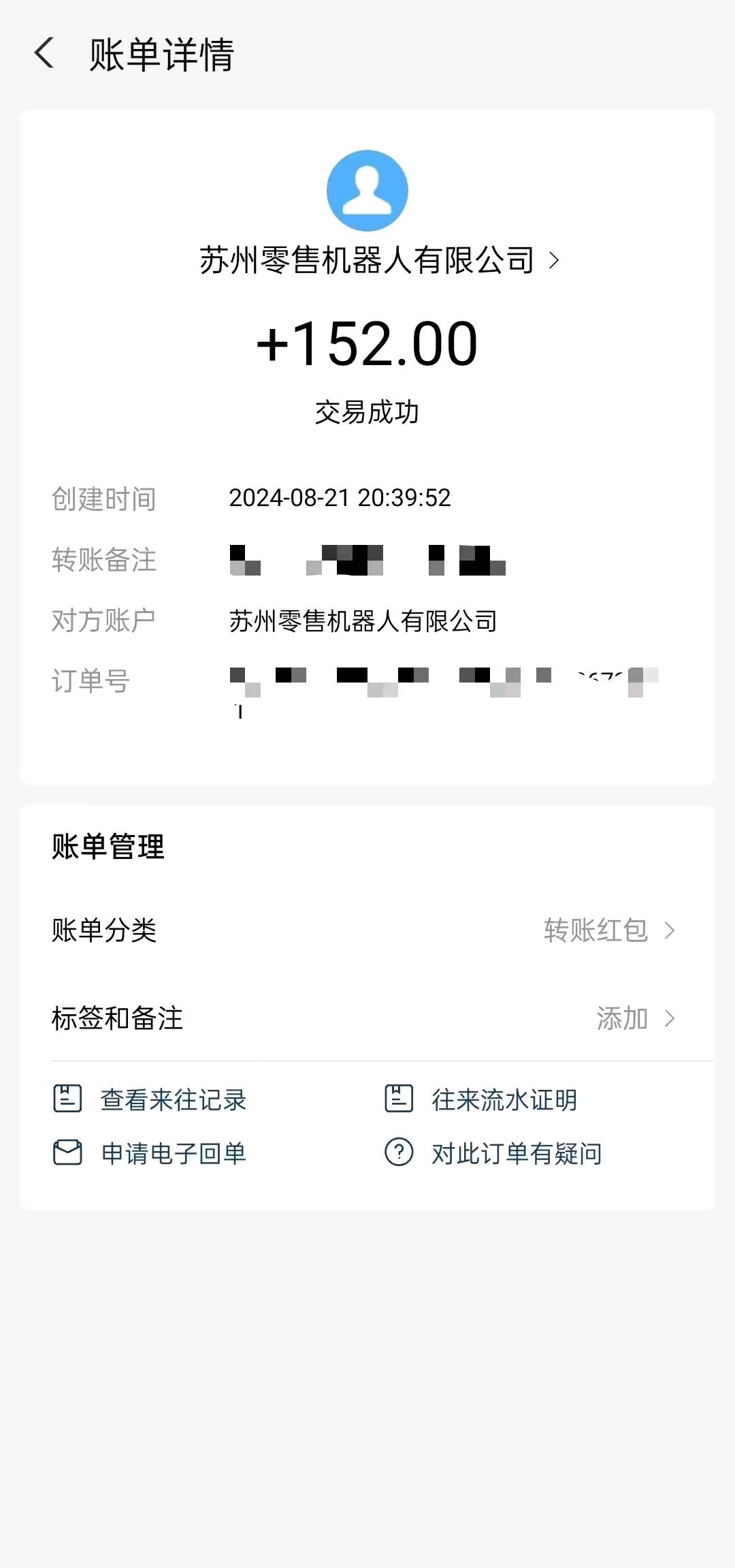 梁先生售货机线上收银项目，长期稳定，日结