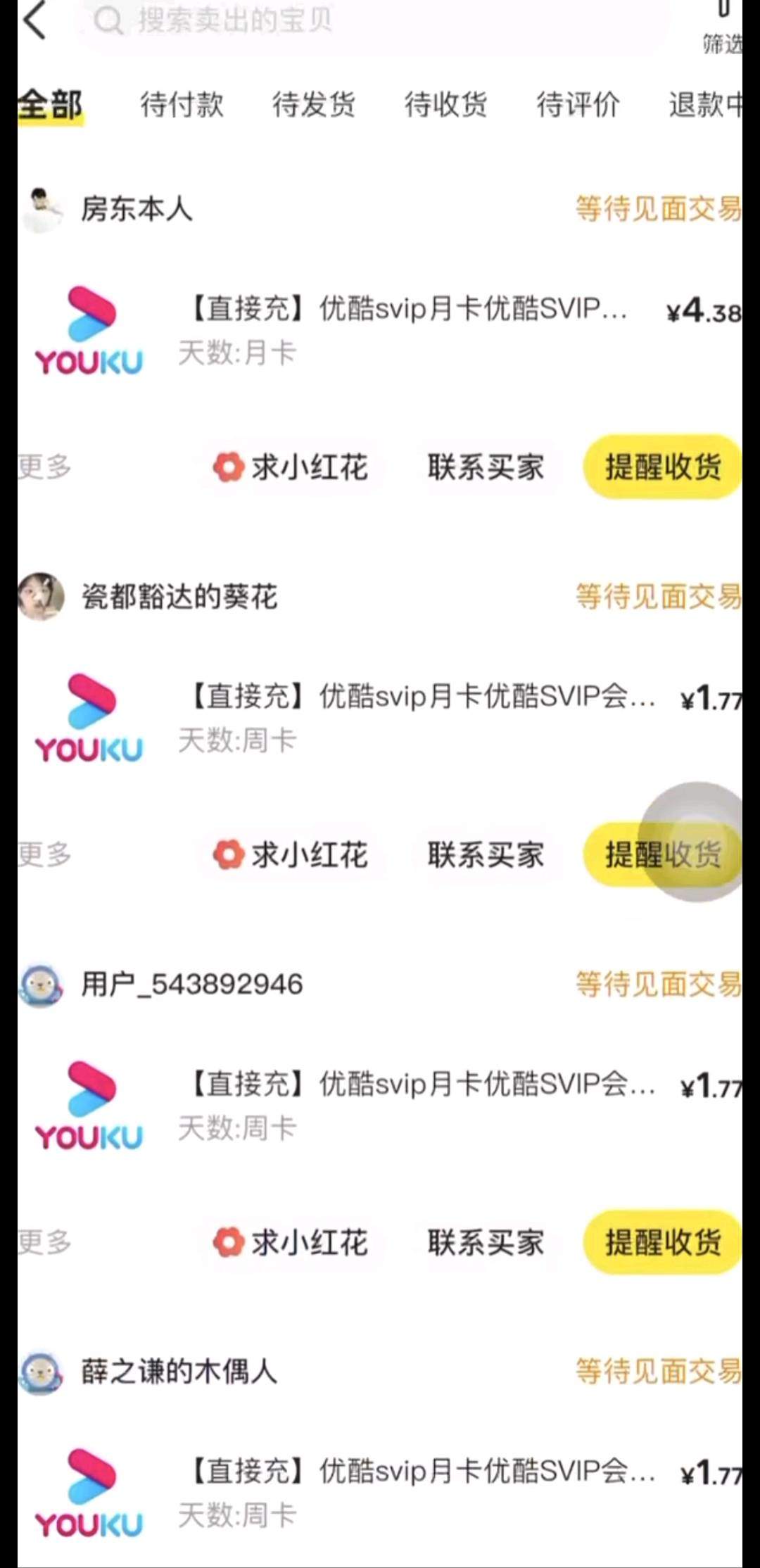 梁先生找合伙人零成本开通影视会员，及全国源头批发价影视会员供货渠道