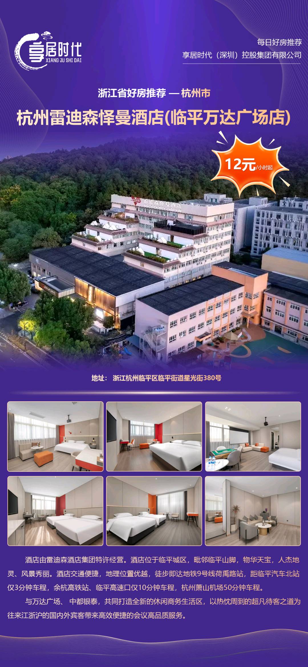 李立峰地推项目会退钱的酒店你了解过吗，招募推荐官