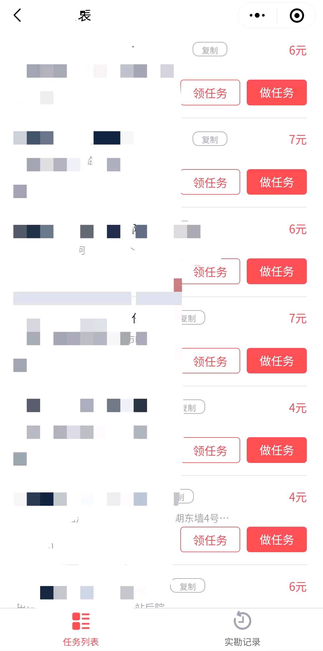 马女士其他供需