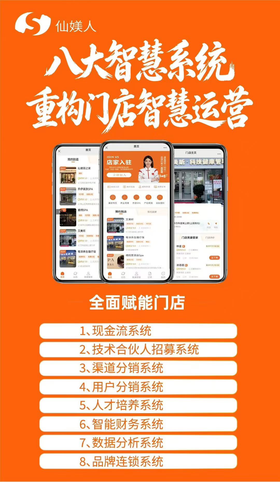 任莹找合伙人