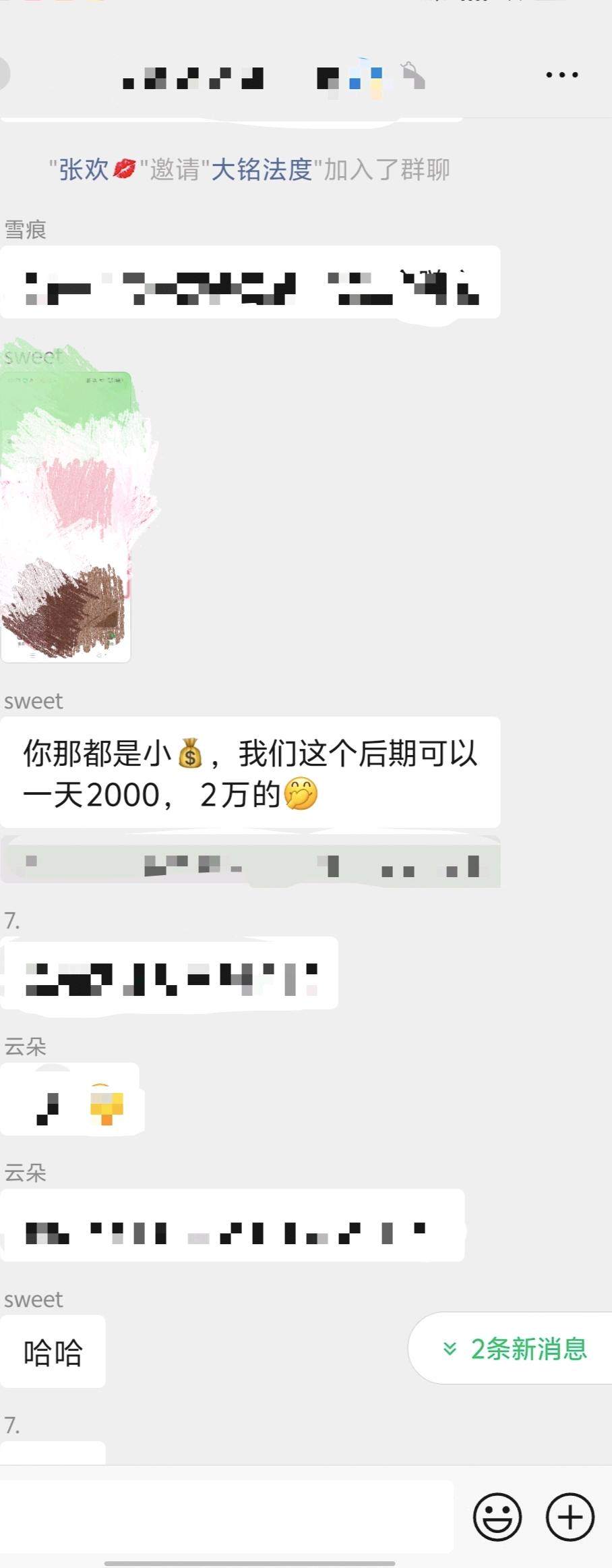 赵先生其他供需广告项目日入*