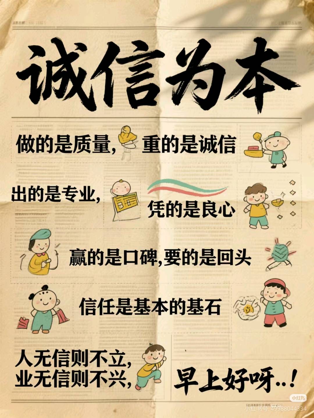 叶健找合伙人