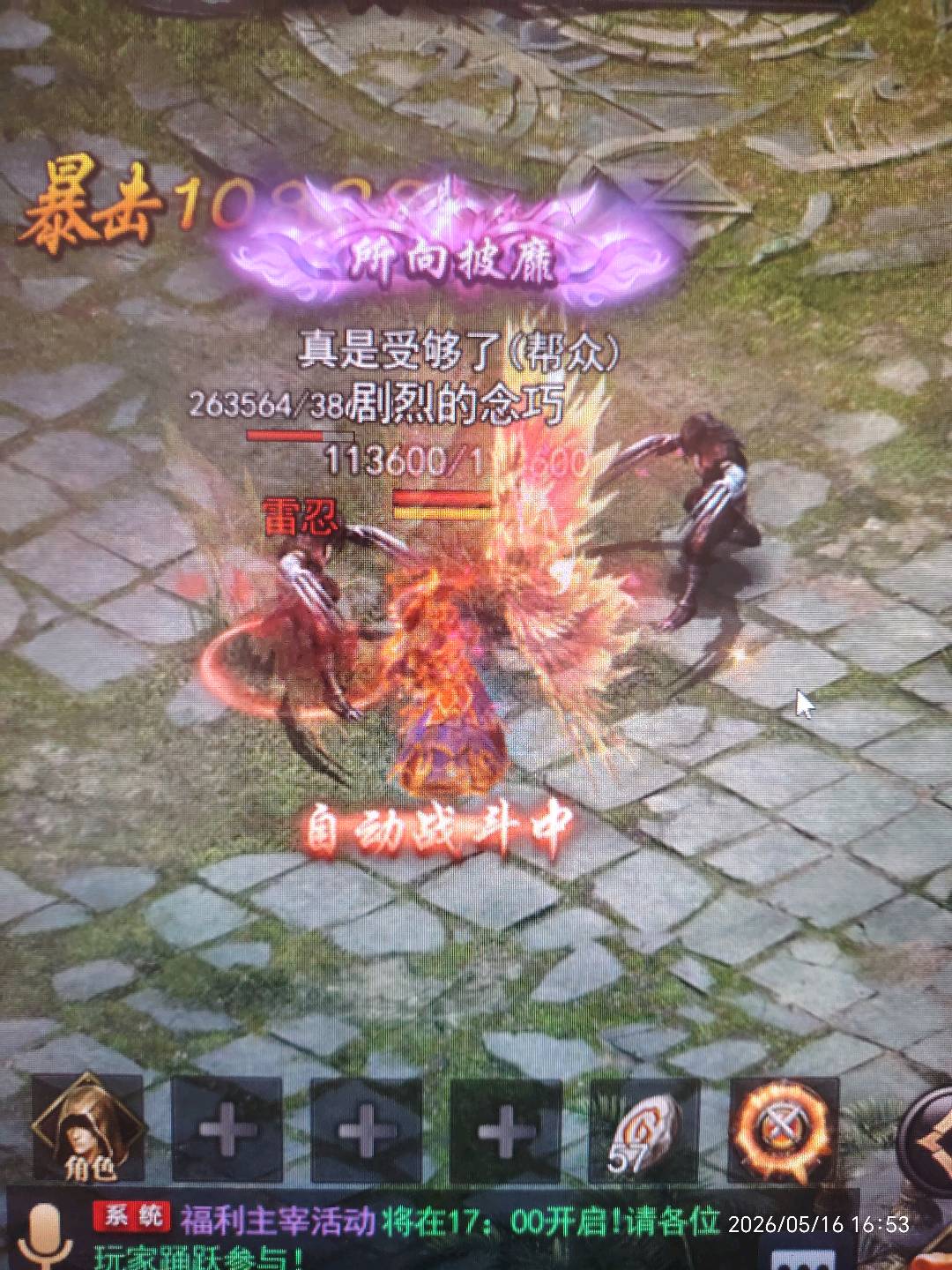 王健找合伙人官服传奇,备案可查,游戏搬砖打米,无体力药水,三端互通,每天稳定收益