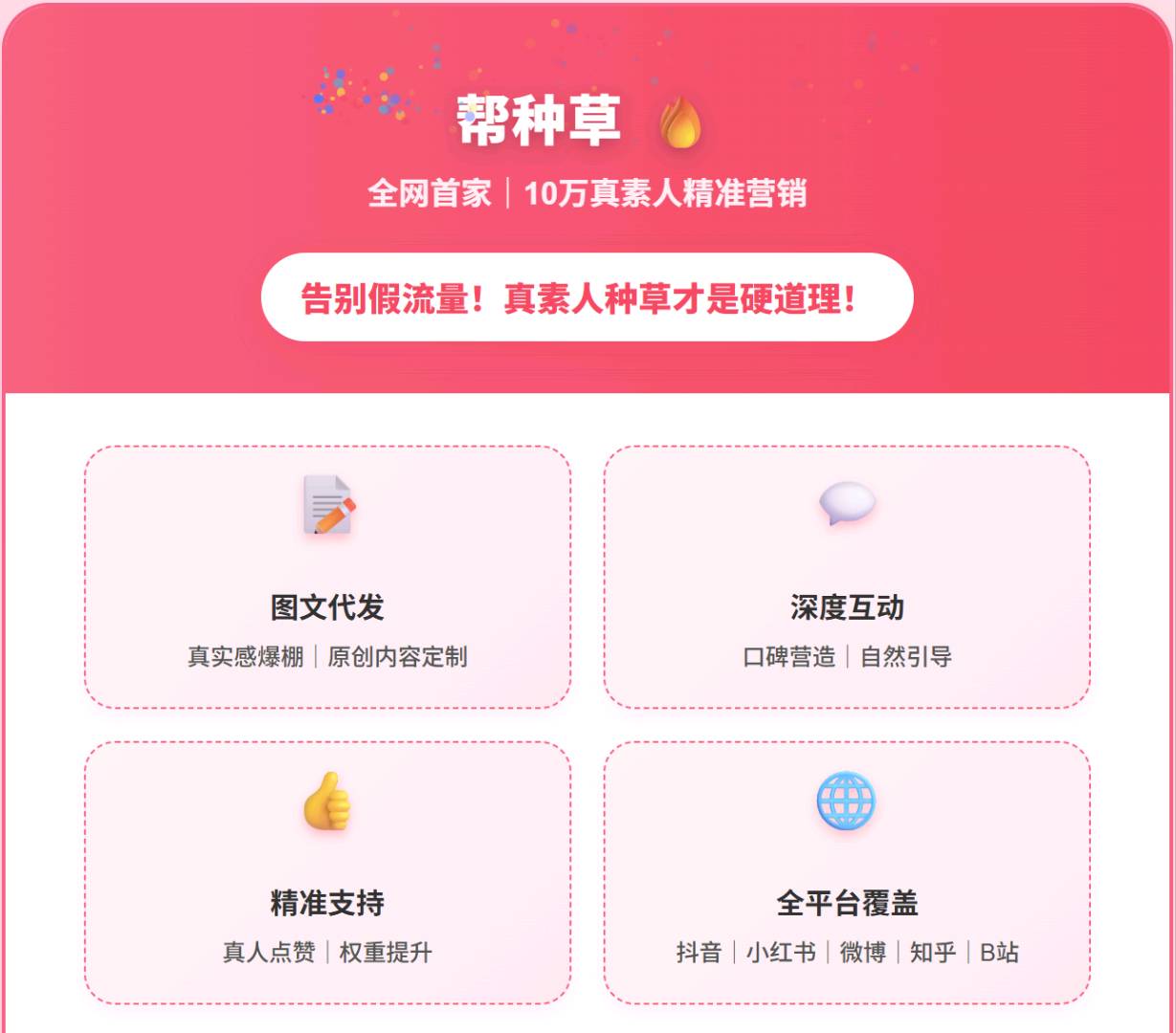 刘先生销货渠道种草代发平台，10万+真实达人资源，强势招募品牌合作！