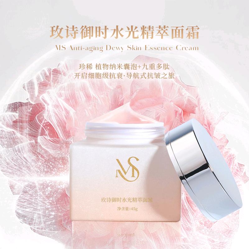 廖女士品牌货源玫诗高端抗衰面霜寻求渠道合作