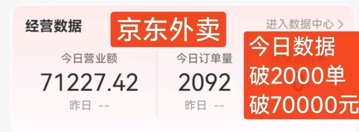 蔡浩找合伙人推广入驻京东外卖，北上广深成都重庆武汉城市