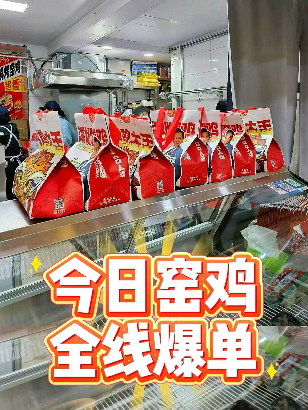 曹先生找合伙人深圳窑鸡连锁寻城市代理:管道收益,毛利率60%,全程陪跑。