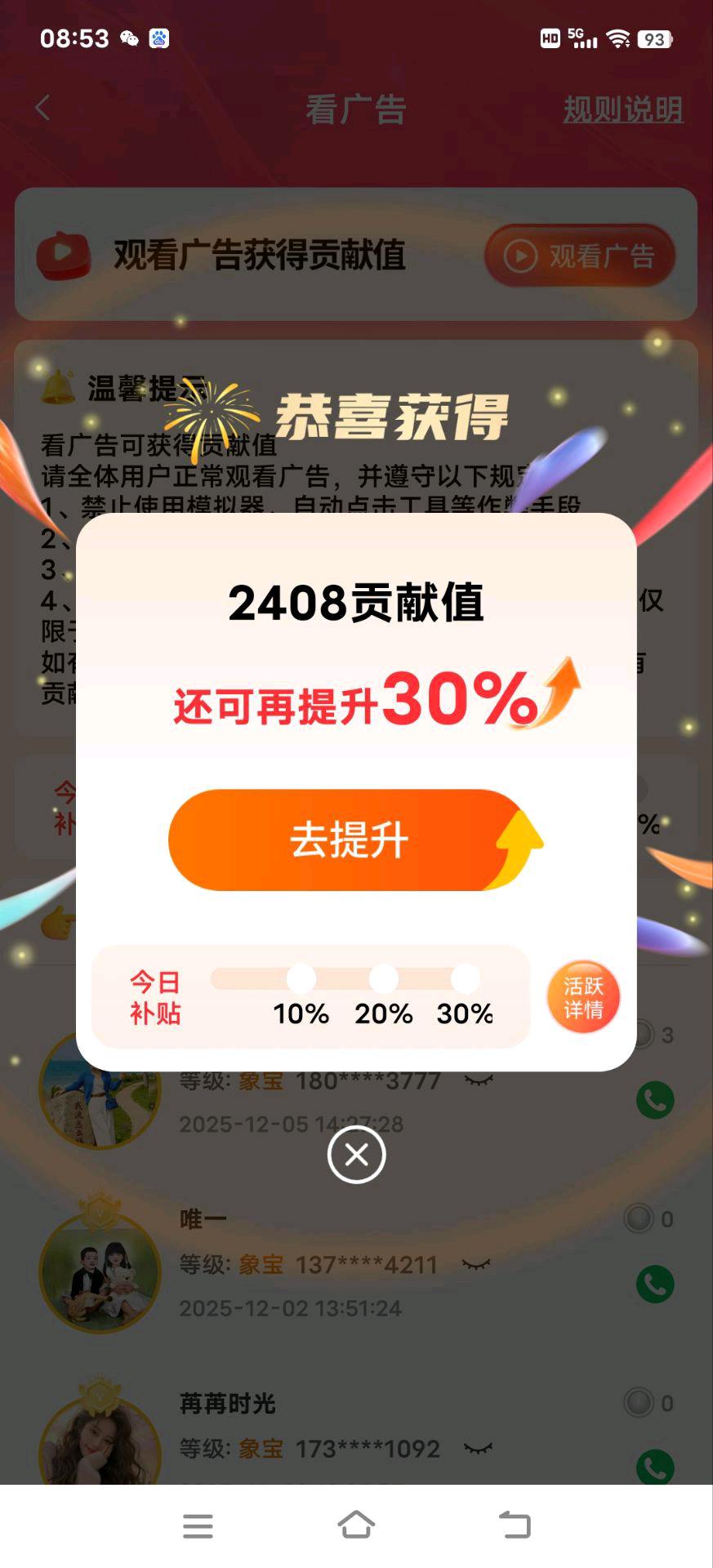 阿力木·米吉提其他供需看广告变现，免费！单机*，全国可做且不收费利用空闲
