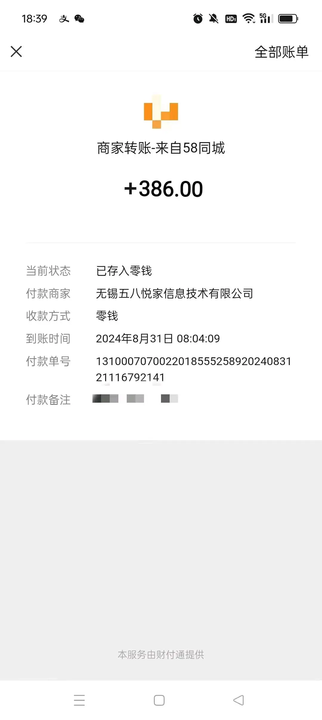 符芳瑜其他供需